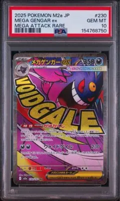 2026年最新】メイpsa10の人気アイテム - メルカリ