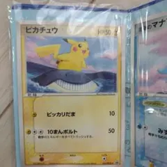 【美品】ANA限定 ピカチュウプロジェクト ポケモンカード ピカチュウ マナフィ ANA ピカチュウ マナフィ セット ポケモンカード ANA ピカチュウ