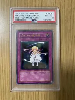 ゲ*離様 PSA10 ピケルの魔法陣 レリーフ ホロ五つ目 遊戯王 ピケルの魔法陣 レリーフ - メルカリ