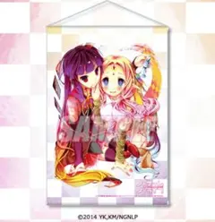 くじ引き堂 ノーゲーム・ノーライフ A賞 B2タペストリー クラミー