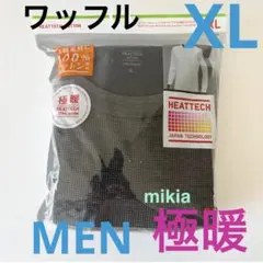 ユニクロ 極暖 ヒートテックコットンワッフル　メンズ　XL グレー　廃盤