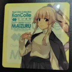 2025年最新】艦これ シール 呉の人気アイテム - メルカリ