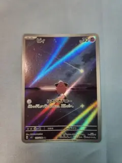 ピィ ar sv3 黒炎の支配者 113/108 ポケモンカードゲーム - メルカリ