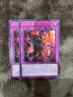 烙印の獣　DABL-JP073　２枚セット　レア