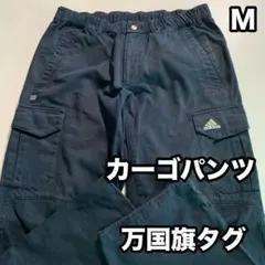 adidas ビンテージ カーゴパンツ ダークネイビー 万国旗タグ Mサイズのサムネイル