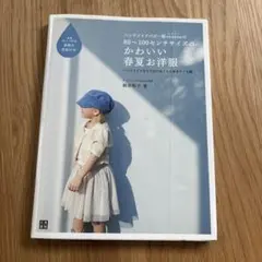 Item thumbnail for item 82837635-a391-42a4-86cd-7f96b84525d0