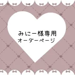 みにー様専用♡ B7L版♡ホイップデコ硬質ケース♡ゴールド＆レッド♡縦横両用