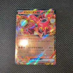 ボルケニオン