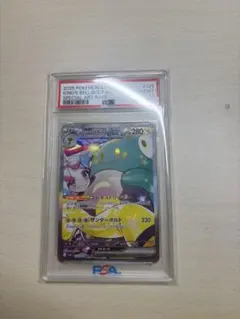 ナンジャモのハラバリーex SAR スカーレット&バイオレット 拡張パック