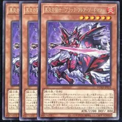 黒炎の剣士ブラックフレアソードマン - メルカリ
