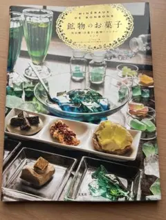 和ガラスの神髄 びいどろ史料庫名品選 図録 - メルカリ