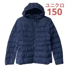 【美品】ユニクロ 150 アウター 中綿フードジャンパー ネイビー
