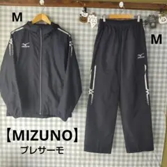 상태좋음 MIZUNO プレサーモ ウィンドブレーカー 上下セット ネイビー M