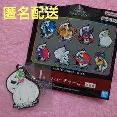 メガサーナイト【ポケモン】一番くじ★メガシンカ★ラバーチャーム