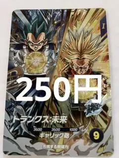 ドラゴンボールスーパーダイバーズ　sdv8-PUR3 トランクス:未来