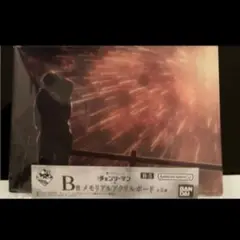 一番くじ　劇場版『チェンソーマン レゼ篇』 B賞　メモリアルアクリルボード