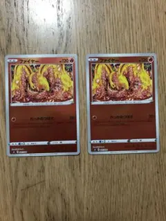 ファイヤー　2枚　れっかのつばさ　カンダシンジ