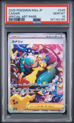 PSA10 連番 カナリィ SAR&SR 2点 ポケモンカード - メルカリ