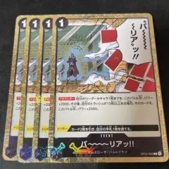 バーリア 4枚 ミラー