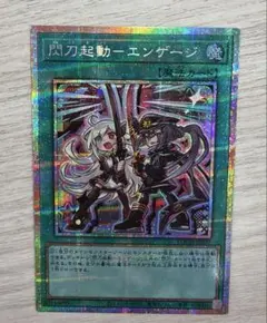 2026年最新】エンゲージ 閃刀起動 プリズマの人気アイテム - メルカリ
