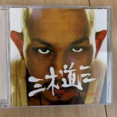 2026年最新】Lifetime Respect 三木道三の人気アイテム - メルカリ
