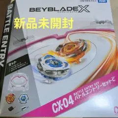 BEYBLADE X ベイブレードX CX-04 バトルエントリーセットC