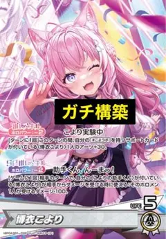 ホロライブカード　こよござデッキ　構築済み