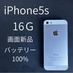 iPhone 5s 16GB 画面新品 バッテリー100%