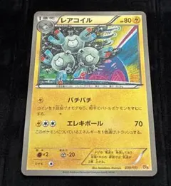 レアコイル CP4 EX×M×BREAK 039/131 こみやトモカズ氏 - メルカリ