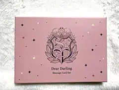 【値引中】うたの☆プリンスさまっ♪Dear Darlingメッセージカードセット