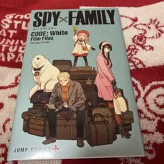 SPY×FAMILY 映画特典