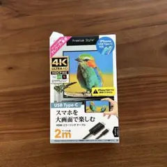 Premium Style HDMIミラーリングケーブル 2m