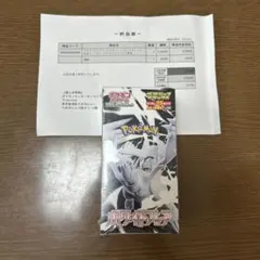 ホワイトフレア　拡張パックデラックスBOX シュリンク付　ポケセン産