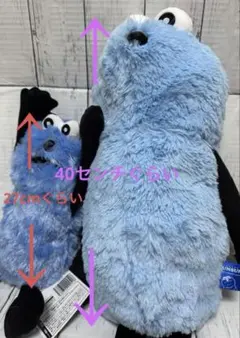 パペットスンスン SUNSUN ぬいぐるみ 2個