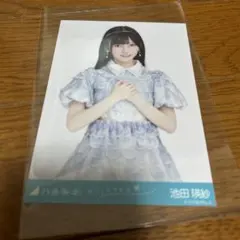 乃木坂46 ひとりさま天国 生写真 池田瑛沙