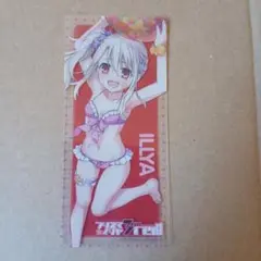 プリズマ ☆イリヤ クリアしおり