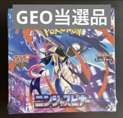 【シュリンク付】ポケモンカードゲーム ニンジャスピナー