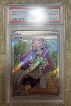 PSA10】ミモザ SR スカーレット&バイオレット バイオレット - メルカリ