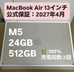 極美品 MacBook Air M5 24GB 512GB 保証2027年4月 極美品 MacBook Air M5 24GB 512GB 保証有2027年4月 - メルカリ