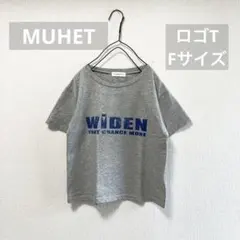 MUHET ミュエータ　半袖Tシャツ　ロゴT グレー　コットン100 短丈　Fのサムネイル