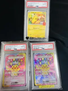 PSA10】ピカチュウex SAR MEGAドリームex 2連番 ゾロ目 - メルカリ