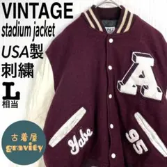 【USA製】US古着☆ヴィンテージスタジャン　刺繍ロゴワッペン　中綿入り