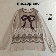 mezzopiano　メゾピアノ 薄手　長袖カットソー　ロンT　140