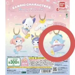 サンリオ マーメイドスイング タキシードサム