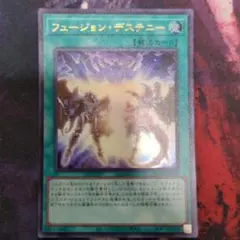 2026年最新】フュージョン・デステニーの人気アイテム - メルカリ