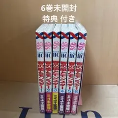 春の嵐とモンスター 1-6巻セット 未開封・特典あり