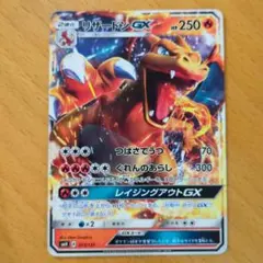 2025年最新】リザードンgxスタートデッキの人気アイテム - メルカリ