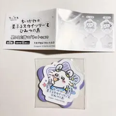ちいかわ スカイツリー マグネット モモンガ【新品未使用】