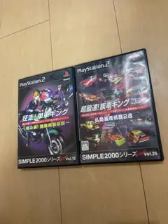 SIMPLE2000シリーズ Vol.13 & Vol.25 セット