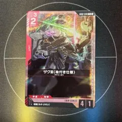 ザクIII（袖付き仕様）プロモ